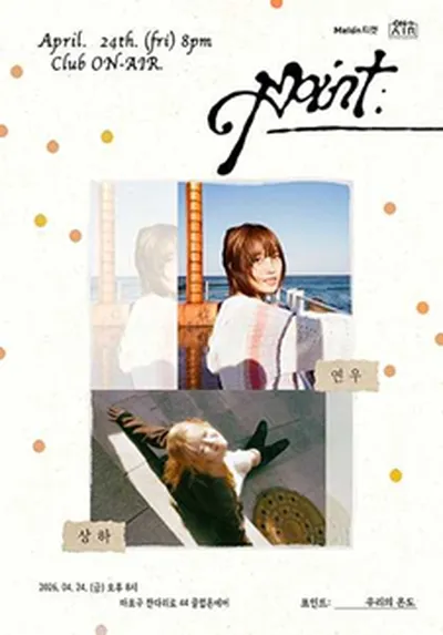 [ POINT : 우리의 온도 ] - 연우, 상하