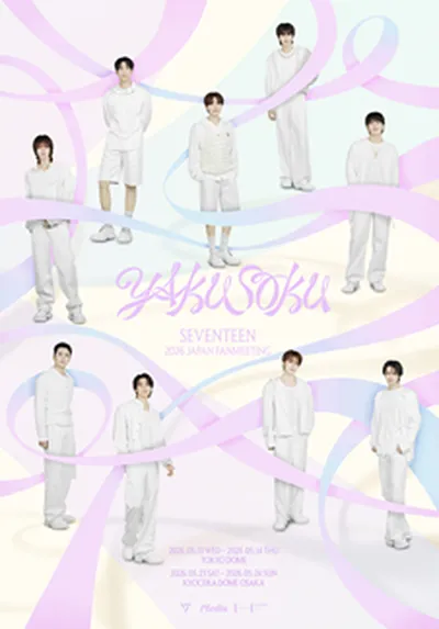 SEVENTEEN 2026 JAPAN FANMEETING 'YAKUSOKU' - 도쿄