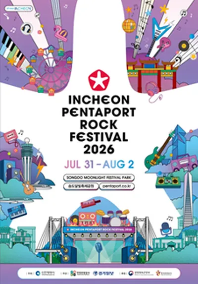 2026 인천펜타포트 락 페스티벌