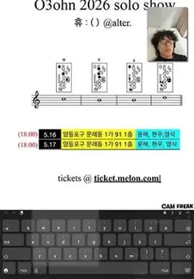 오존 공연 '휴 : ( )'
