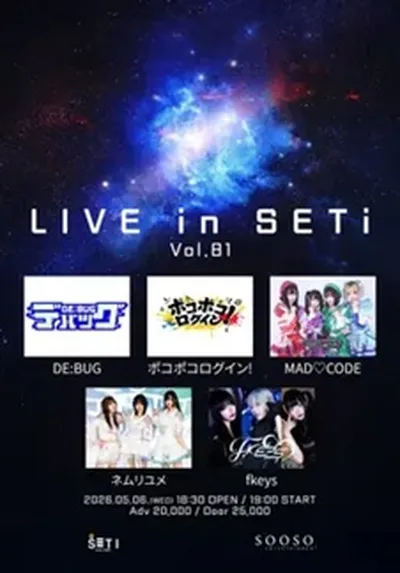 LIVE in SETi Vol.81