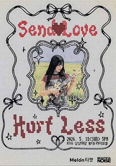 시소 단독 공연 [Send Love, Hurt Less] in 서울