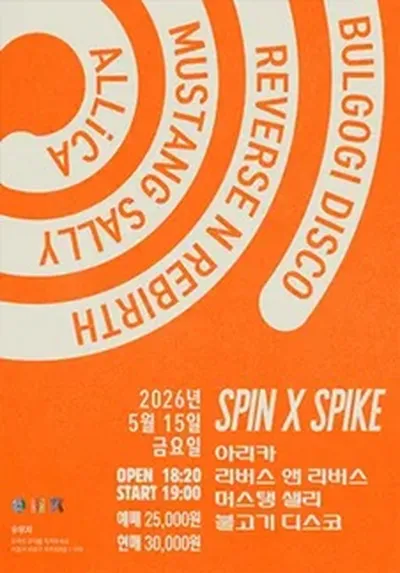 SPIN X SPiKE : ALLiCA X REVERSE N REBIRTH X MUSTANG SALLY X BULGOGI DISCO