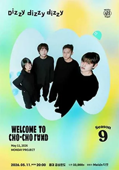 먼데이프로젝트 시즌9 웰컴투 초초랜드 단독 공연 'Dizzy dizzy dizzy'