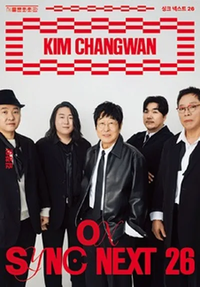 김창완밴드 on Sync Next 26