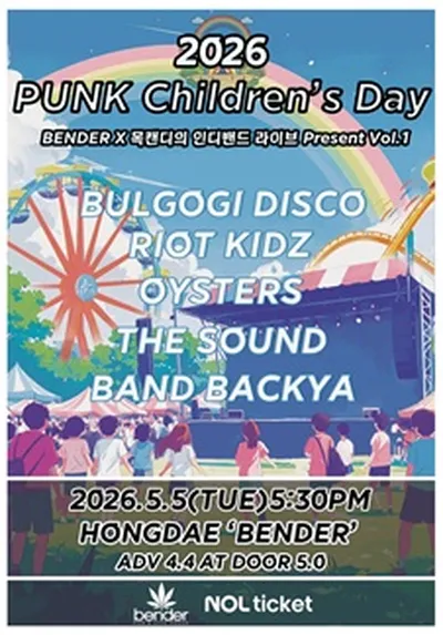 2026 PUNK Children's Day