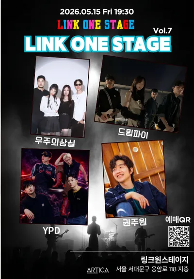 링크원스테이지 Vol.7 [ 우주의상실,드림파이,YPD,권주원 ]