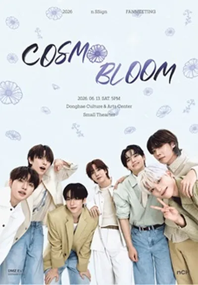 2026 엔싸인(n.SSign) FANMEETING <COSMO BLOOM>