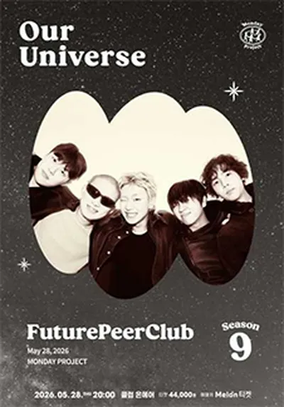 먼데이프로젝트 시즌9 Our Universe [퓨처피어클럽(FuturePeerClub) 단독 콘서트]