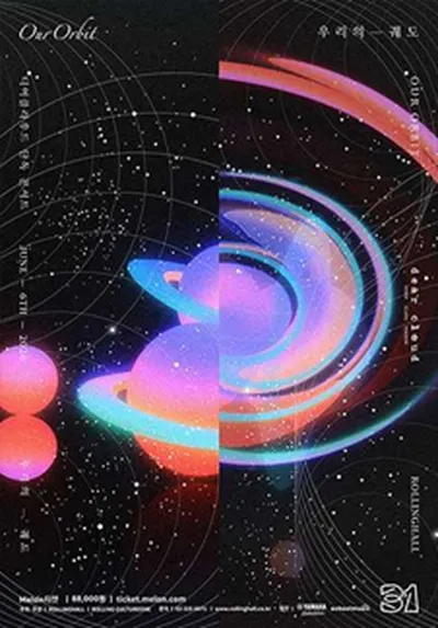 롤링 31주년 기념공연 디어클라우드 단독 콘서트 '우리의 궤도'