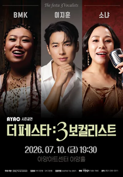 더페스타 : 3보컬리스트 - 대구