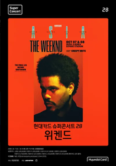 현대카드 슈퍼콘서트 28 위켄드(The Weeknd) - 고양