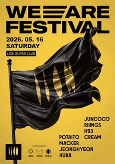 2026 위아페 WE ARE FESTIVAL