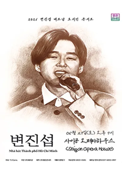 2026 변진섭 베트남 호치민 콘서트 (2026 Byeon Jin-seob Concert in Ho Chi Minh City)