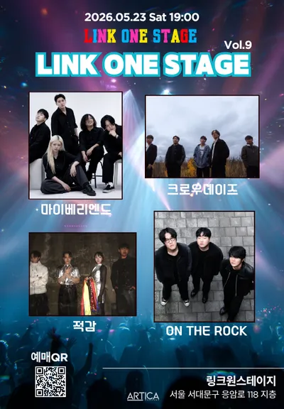 링크원스테이지 Vol.9 [크로우데이즈,ON THE ROCK,적감,마이베리엔드]