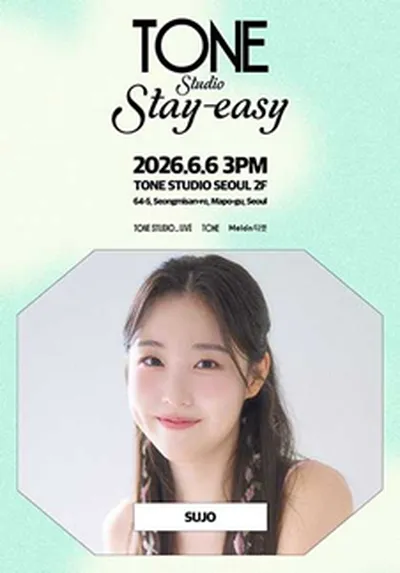 TONE Studio Stay-easy EP.5 <수조>