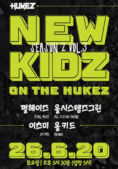 NEW KIDZ ON THE HUKEZ 2 vol.3