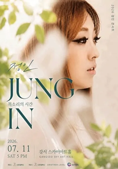 2026 정인 콘서트 : 목소리의 시간