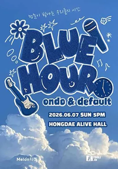 BLUE HOUR 블루아워 : 청춘이 빛나는 우리들의 시간