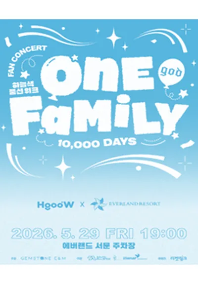 2026 god [ONE FAMILY, 10,000 DAYS] FAN CONCERT with HoooW CONCERT - 용인