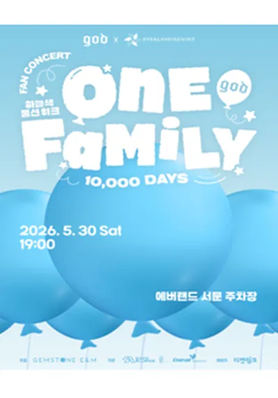 2026 god [ONE FAMILY, 10,000 DAYS] FAN CONCERT with god CONCERT - 용인
