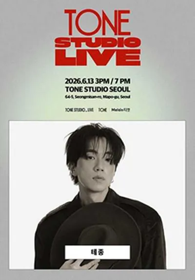 TONE STUDIO LIVE <테종>