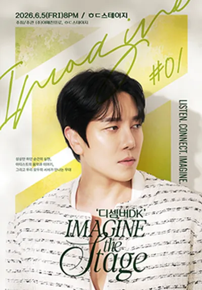IMAGINE the Stage - IMAGINE #01 'DECEMBER'