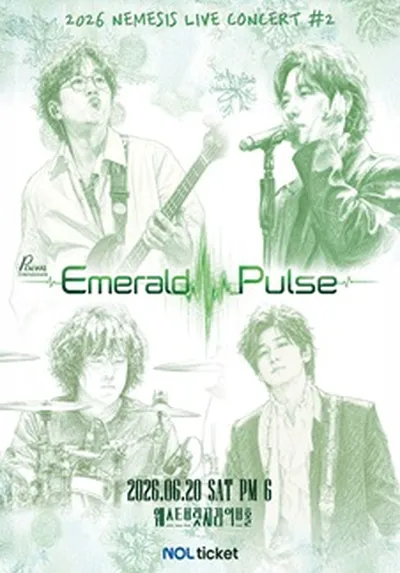 네미시스 라이브 콘서트 'Emerald Pulse'