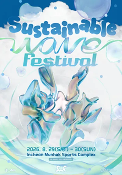 Sustainable Wave Festival 서스테이너블 웨이브 페스티벌 - 인천