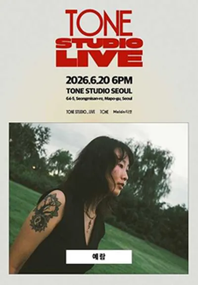 TONE STUDIO LIVE <예람>