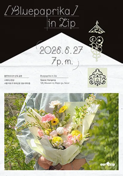 블루파프리카 in Zip : Time We Shine