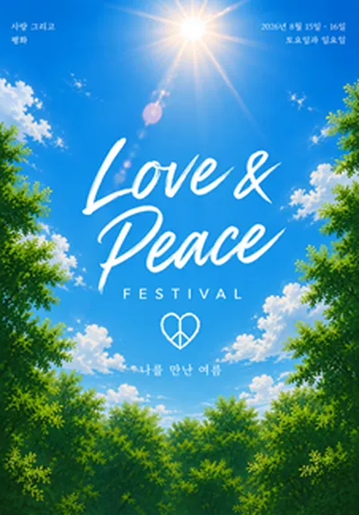 Love and Peace Festival