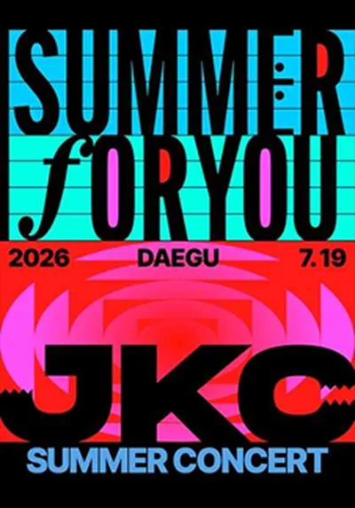 2026 잭킹콩 여름 단독 공연 'Summer For You' - 대구