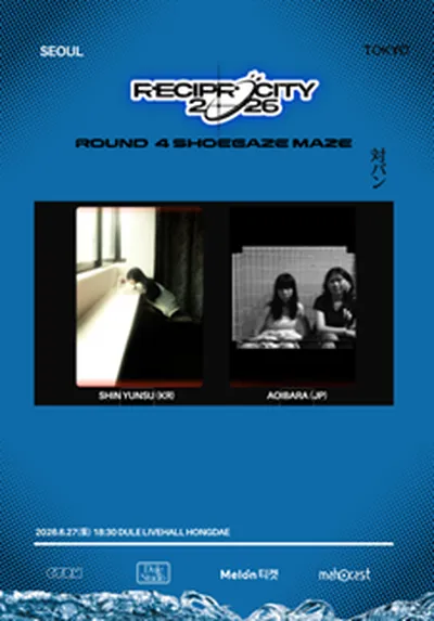 Reciprocity 2026 Round 4 SHOEGAZE MAZE