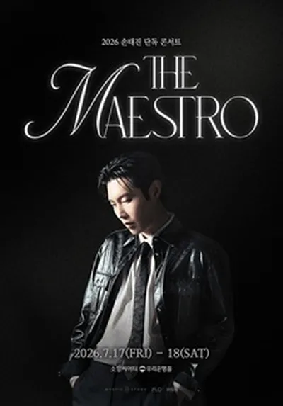 2026 손태진 단독 콘서트 <THE MAESTRO> - 부산