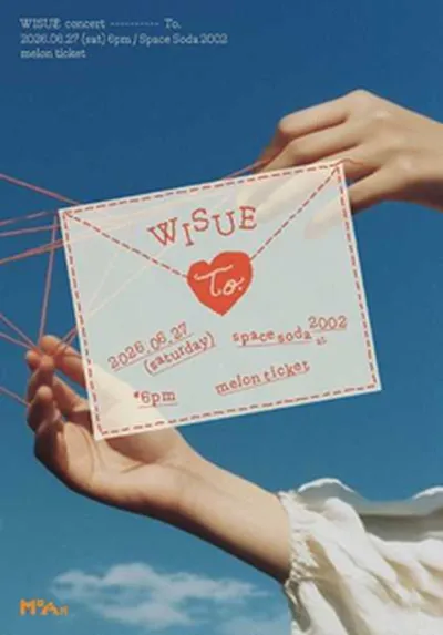 위수의 EP <to.> 발매 기념공연