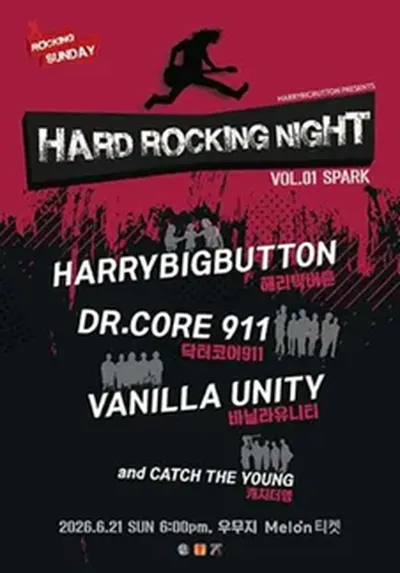 Hard Rocking Night vol.1 SPARK