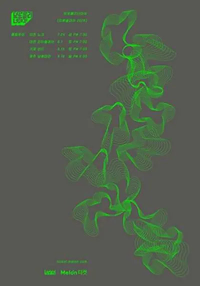 브로콜리너마저 기획 공연 <이른 열대야 2026> 대전 공연