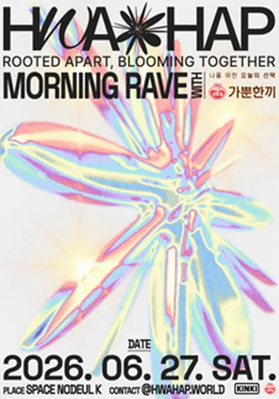 HWA:HAP <MORNING RAVE> with 오뚜기 가뿐한끼