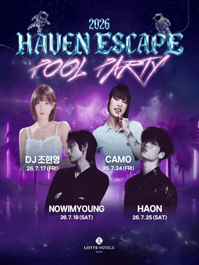 HAVEN ESCAPE 2026 by LOTTE HOTEL BUSAN - 부산