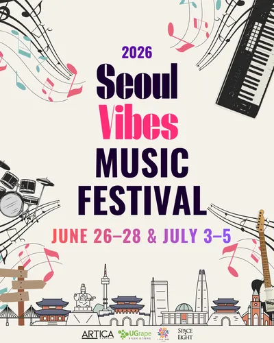 서울 바이브 뮤직 페스티벌