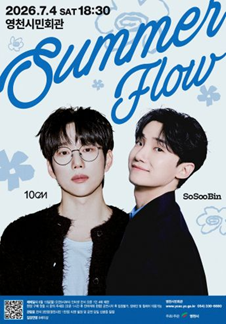 Summer Flow - Yeongcheon