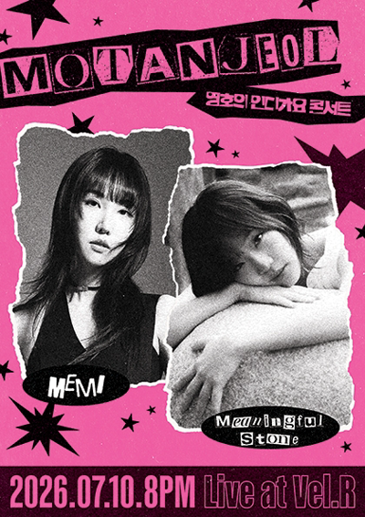 Young-ho's Indie Song Concert with Motanjeol "Kim Tteutdol & MEMI"