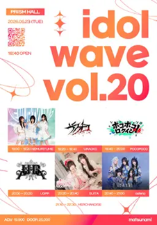 idol wave vol. 20