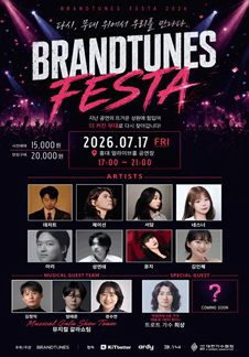 Brand Tunes盛典