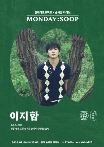 Monday Project X Sup-segwon MONDAY:SOOP [Lee Ji-ham Live diễn đơn]