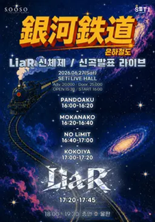 은하철도