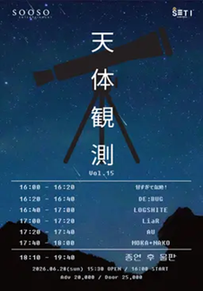 天体观测 Vol.15