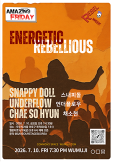 경이로운 금요일 : Rebel Week 스내피돌 X 언더플로우 X 채소현