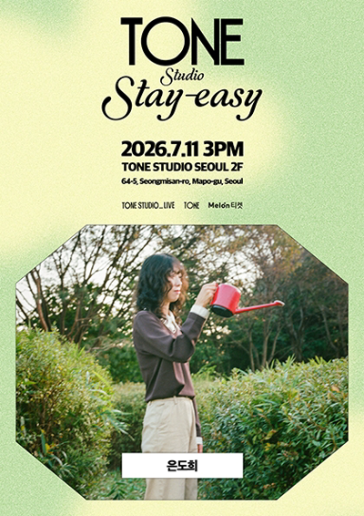 TONE Studio Stay-easy EP.6 <은도희>